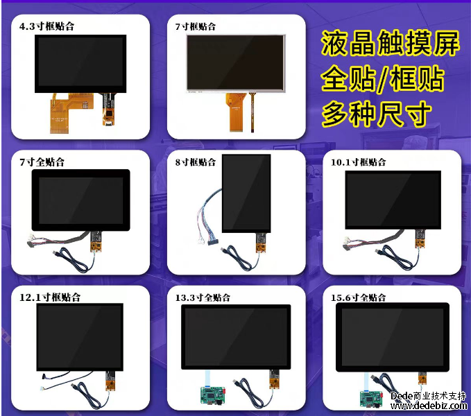 電容觸摸屏全貼合與框貼合的區(qū)別